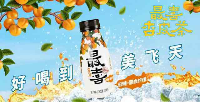 最喜酿皮 最喜杏皮茶新品正式开售 520还可以这样表“白”