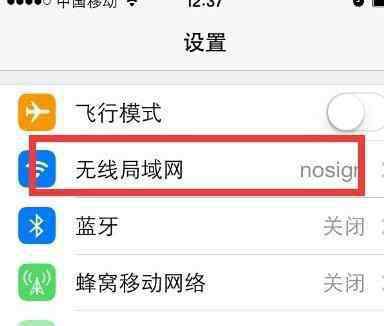 苹果手机怎么破解wifi密码呢 苹果手机怎么设置wifi密码