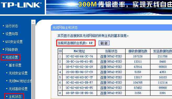 怎样查看wifi连接人数 无线路由器怎么查看使用人数