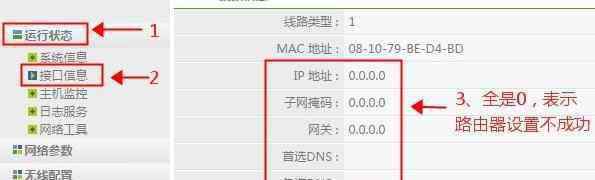 电脑无法连接网络 Netcore路由器下的局域网中某台电脑无法打开网页