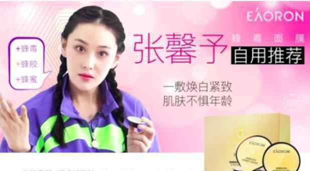 蜂毒面膜 从女星到白领都在用的澳洲EAORON蜂毒面膜 扒一扒它的全网爆红之谜