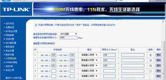 限制网速 怎么限制网速 限制网速的两种方法介绍