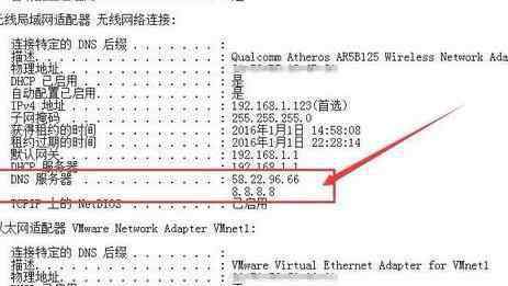 首选dns 怎么填写首选和备选dns