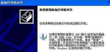 惠普打印机驱动怎么下载 在Windows XP下如何安装HP打印机驱动程序