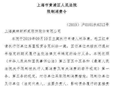 周邦威 85后美女董事长被限制高消费？揭秘国民品牌二代接班的权利游戏