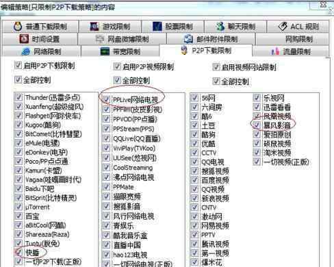 电脑网速 怎么限制另一台电脑的网速