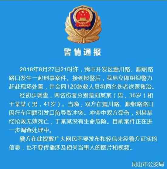 昆山街头砍人案 真相惨不忍睹！昆山街头砍人案 宝马司机砍人失手反被对方砍死