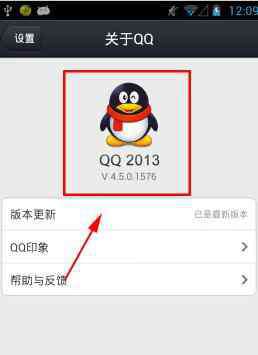 qq怎么关联账号 手机qq如何关联多个账号