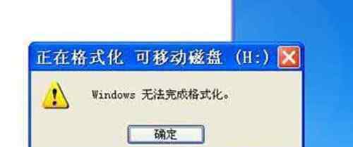 内存卡格式化不了怎么办 内存卡格式化不了怎么办 内存卡无法格式化的解决办法