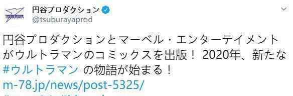 奥特曼孙悟空 奥特曼2020年将加入漫威，网友：孙悟空葫芦娃求加入