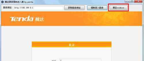 腾达路由器登录 怎么破解腾达路由器登陆密码