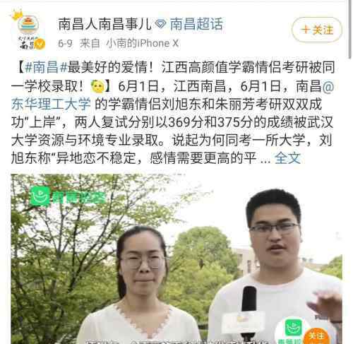 学霸的爱情 伊对：学霸如何谈恋爱？揭秘不同专业的学霸表白方式