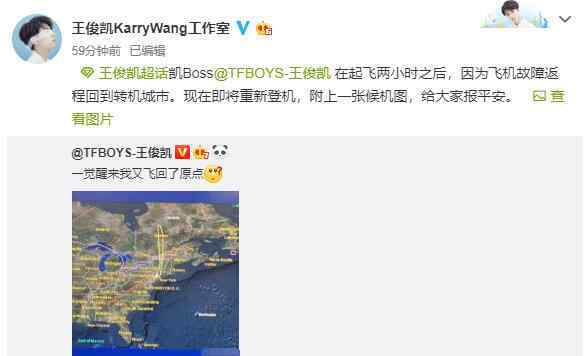 王俊凯卫星怎么回事 王俊凯遇飞机故障是怎么回事？出了什么事？