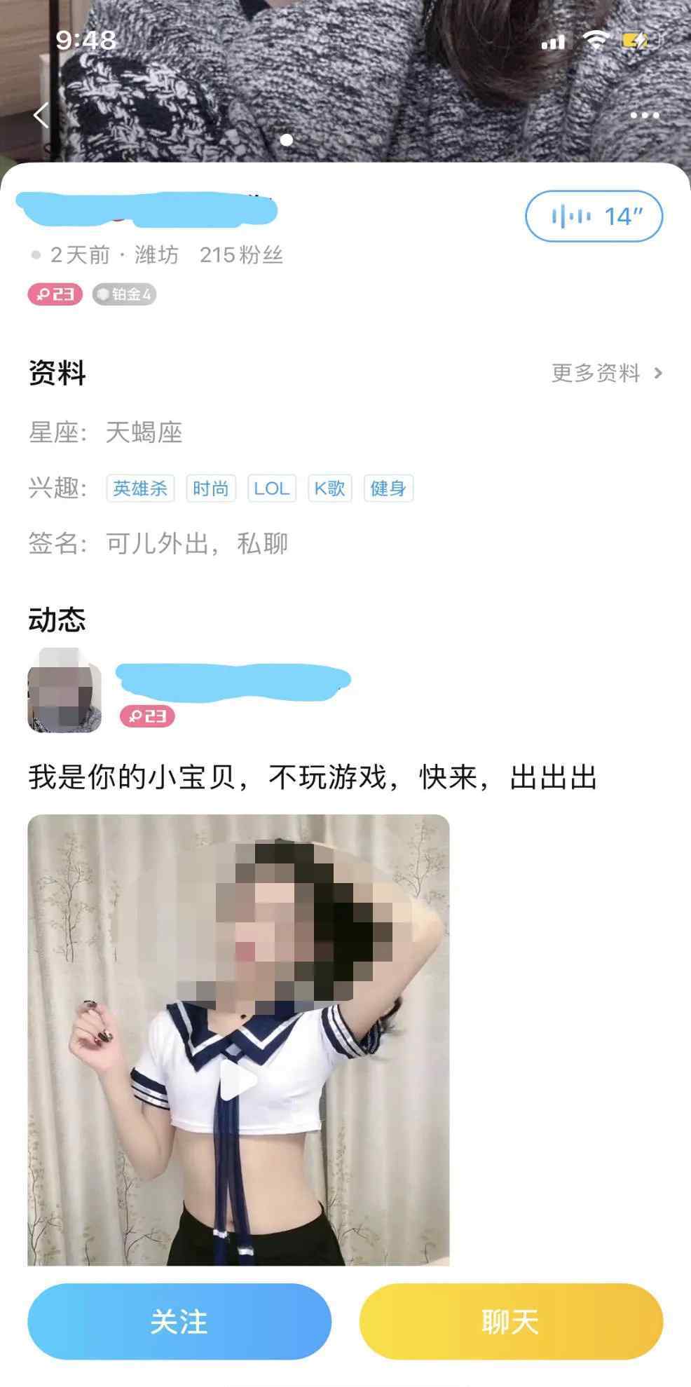 免费涉黄的直播软件 视频裸聊明码标价，这款APP“深夜服务”涉黄严重