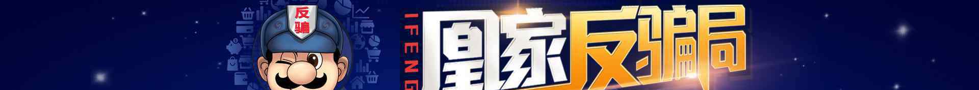 红包踩雷群的猫腻 36万人踩雷后如何维权？ 爱钱进折让方案被指收割用户|凰家反骗局