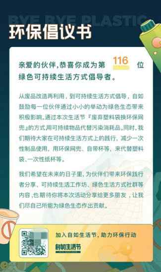 自如客走进11-7咖啡、跳海酒馆 开启城市生活更多可能性