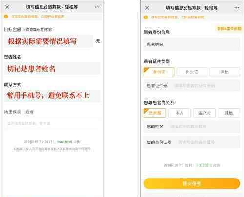 轻松筹 为什么越来越多人选择轻松筹？内附最全轻松筹求助指南