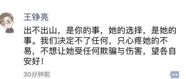 张靓颖晒右手照 张靓颖晒右手照引发全民大猜想 张靓颖跟自己婚礼的伴郎在一起了？