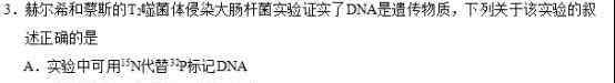 生物试题 2019江苏高考生物试题及答案【word真题试卷】