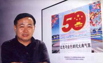 国庆50周年 朱维理和他设计的共和国50周年庆典标志