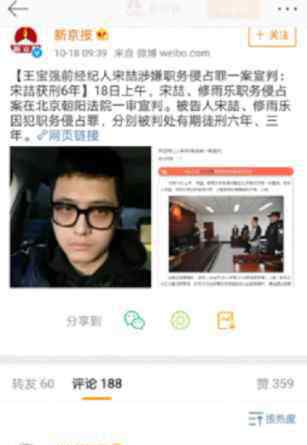 王宝强新经纪人 抖音中王宝强前经纪人终于被判刑，网友直呼大快人心！