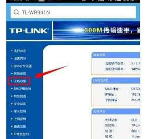 家庭wifi怎么换密码 怎么修改无线路由器密码 家用无线路由器如何挑选