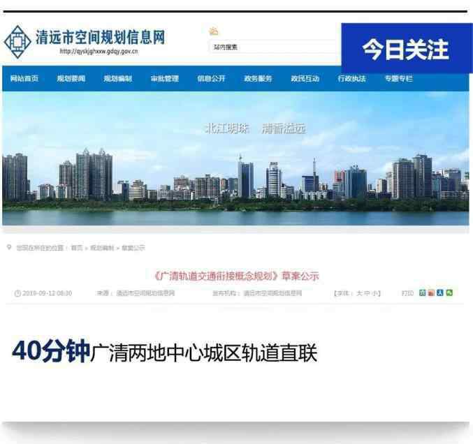 地铁18号线最新线路图 重磅！地铁18号线、24号线将向北延长到清远