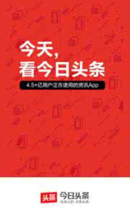 今日头条有电脑版吗 今日头条官网电脑版怎样安装 今日头条有什么特色