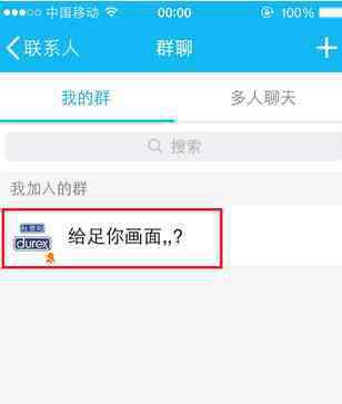 qq群视频 怎么用手机qq群视频_手机qq怎么开群视频