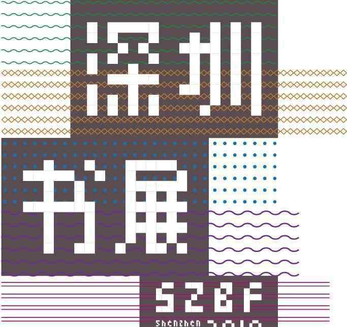 深圳会展中心活动 2019深圳书展 时间+地点+活动内容