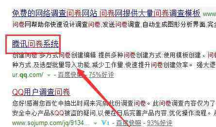 微信调查问卷怎么做 怎么在qq空间做调查问卷