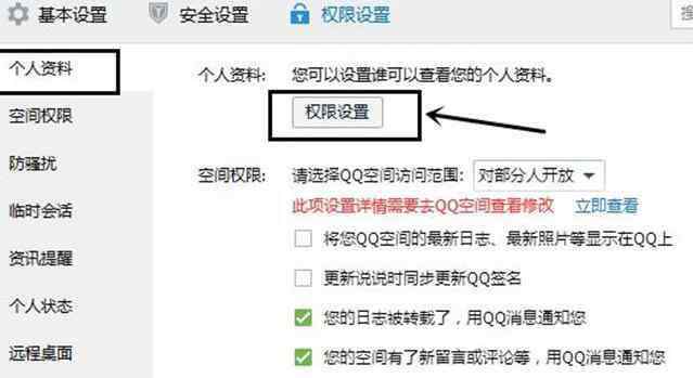 qq资料清空 qq资料怎么弄空白_qq资料怎么清空