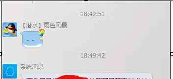 管理员怎么禁言 qq群管理员如何禁言