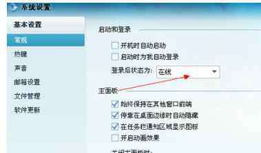 qq怎么设置在线状态 如何设置QQ在线状态