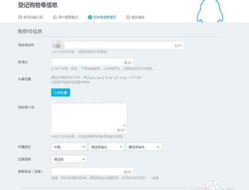 qq购物 QQ购物号申请教程