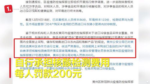 黄冈官方回应市民网购进口冷冻肉被罚真相是什么？