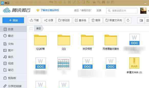 qq网盘在哪里 qq2015微云文件在哪？