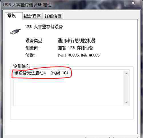 u盘读不出来怎么修复 电脑u盘读不出怎么办 快速解决u盘读不出方法盘点