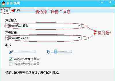 qq语音设置 qq语音怎么设置