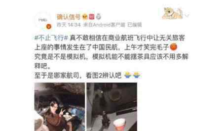 桂林航空机长网红 桂林航空机长邀女网红进驾驶舱终身禁飞，网友：跟中国机长不能比