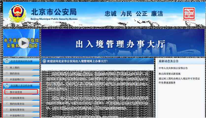 入台证办理流程 2019入台证办理材料+预约流程