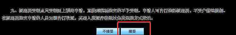 入台证办理流程 2019入台证办理材料+预约流程