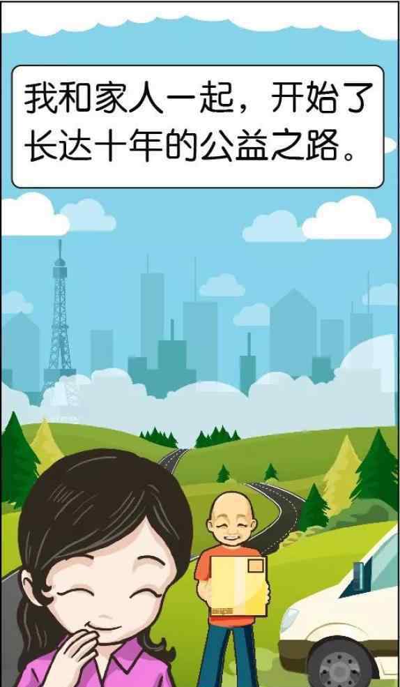 保护环境的漫画 漫画|我家的环保爱心