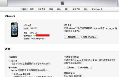 ios7降回ios6 ios7怎么降级？ios7降级ios6教程