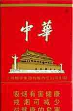 中华5000香烟价格 2018年中华烟价格表查询 中华香烟价格表图一览表