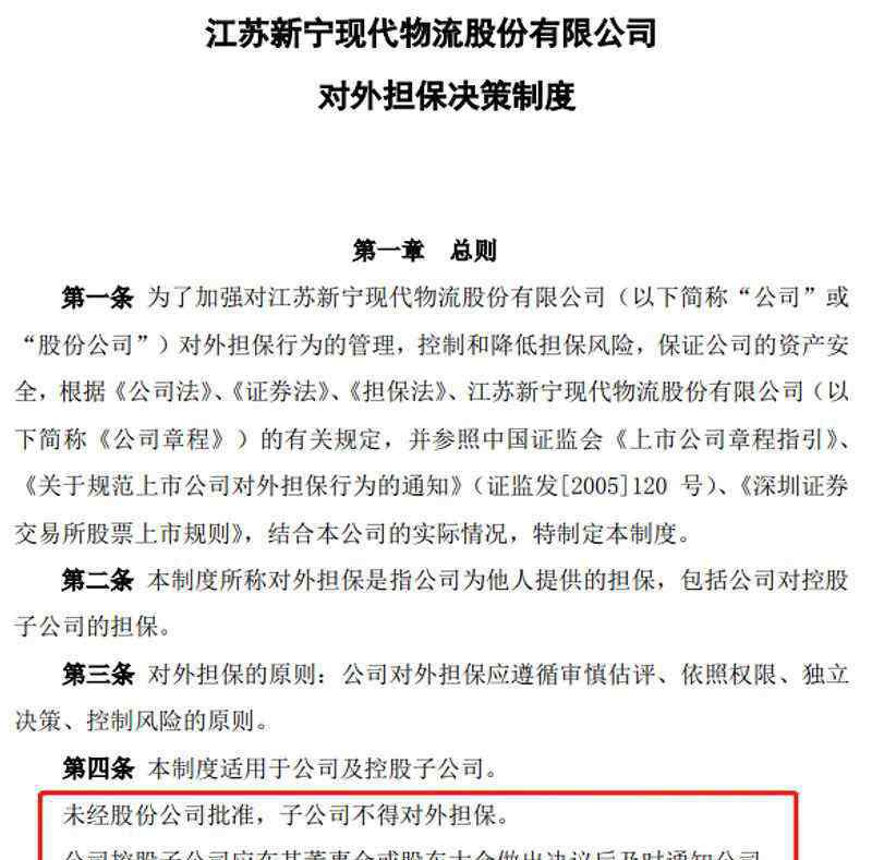 京东前十大股东 真倒霉！京东系刚上位第一大股东，这家物流公司就爆雷了