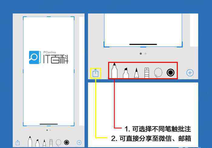 苹果xr截屏怎么截 iPhoneXR怎么截屏