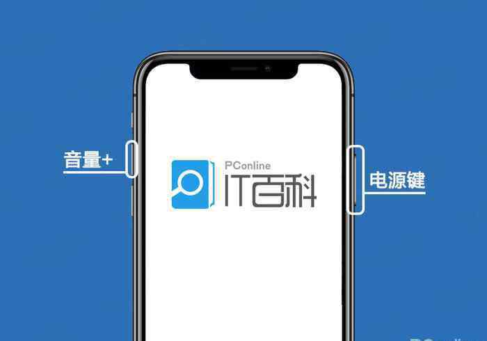 苹果xr截屏怎么截 iPhoneXR怎么截屏