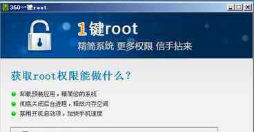 root root权限是什么意思？root权限有什么用？