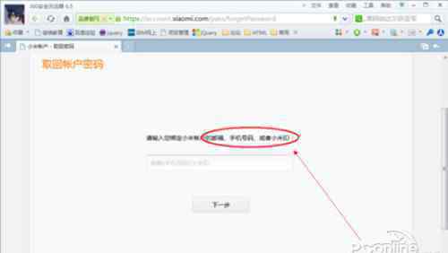 小米账号找回密码官网 小米账号密码忘了怎么办